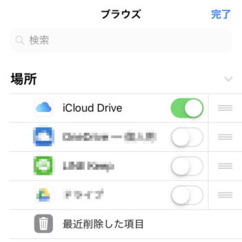 iPhone→ファイルアプリ