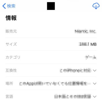 iPhone→App Store→アプリ