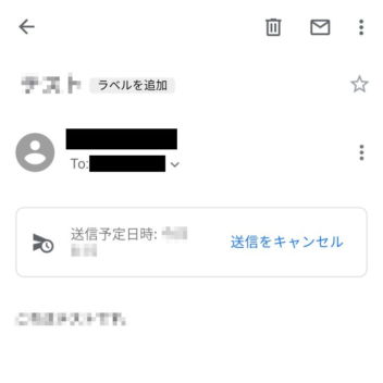 Androidアプリ→Gmail→送信予定→キャンセル