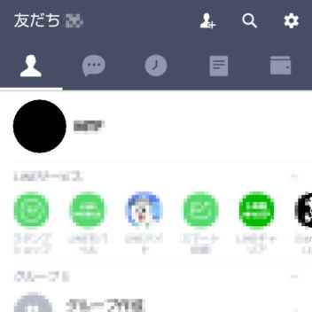 LINEアプリ→友だち