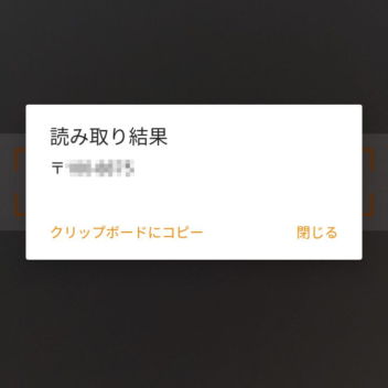 Androidアプリ→Posba