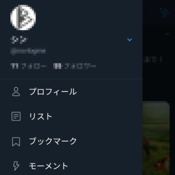Androidアプリ→Twitter