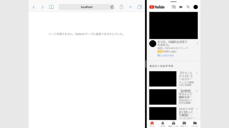 iPad→マルチタスク機能→Split View