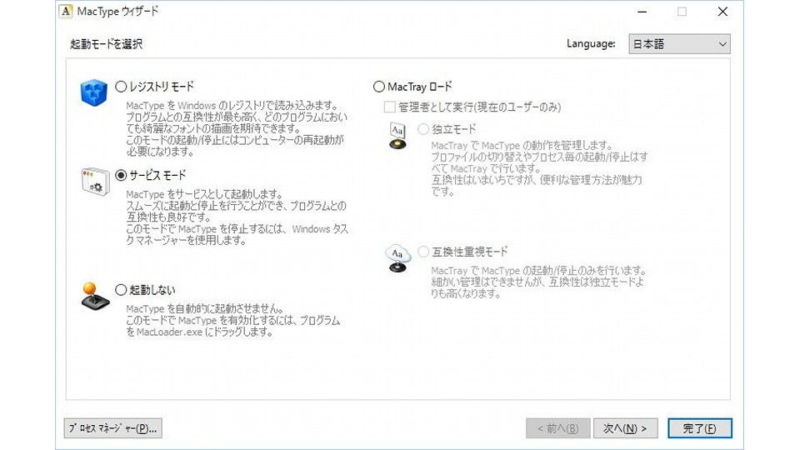 Windows 10→MacType