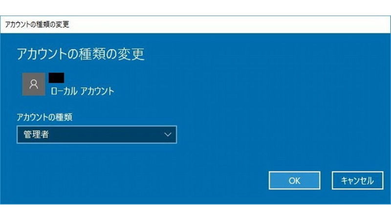 Windows 10→設定→アカウント→その他のユーザー