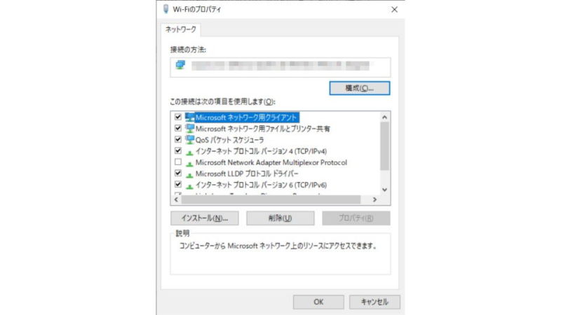 Windows 10→コントロールパネル→ネットワーク接続→アダプターのプロパティ