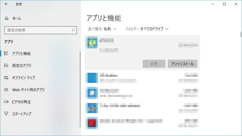 Windows 10→設定→アプリ
