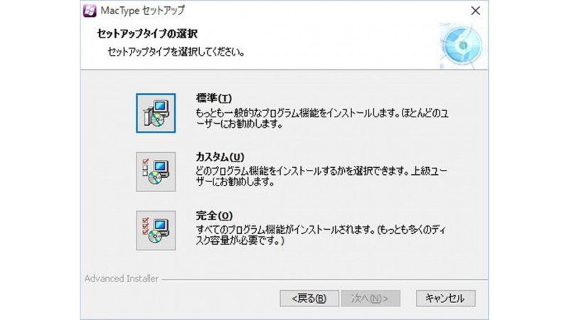 Windows 10→インストール→MacTypeInstaller