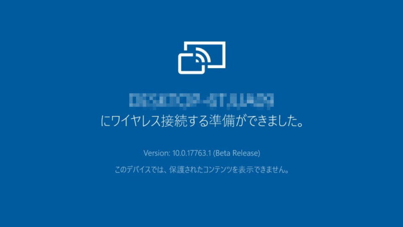 Windows 10→接続アプリ