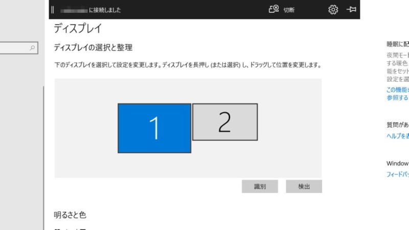 Windows 10→ワイヤレスディスプレイ→ツールバー