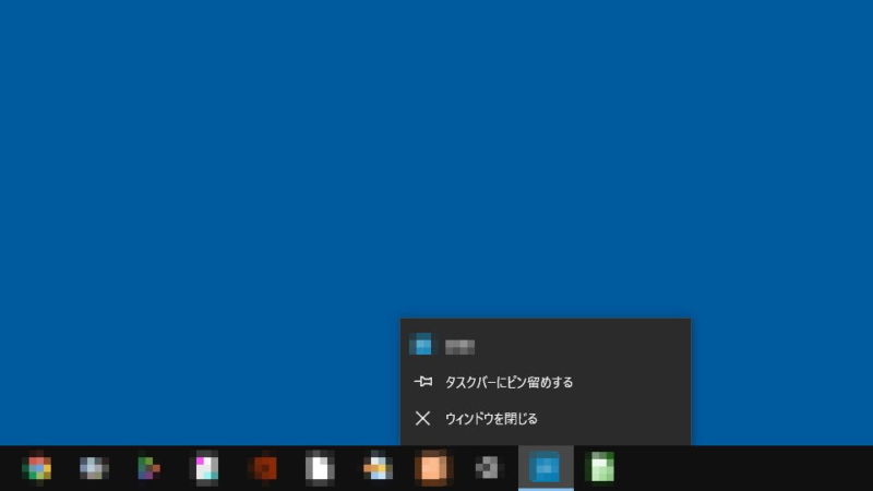 Windows 10→タスクバー→メニュー