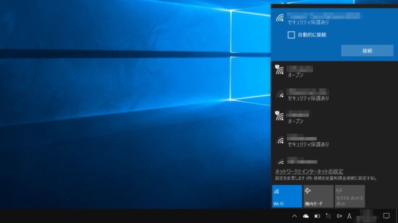 Windows 10→Wi-Fiアクセスポイント