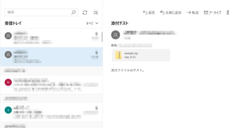 Windows 10→メールアプリ