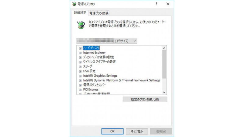 Windows 10→コントロールパネル→電源オプション→プラン設定の編集→電源オプション