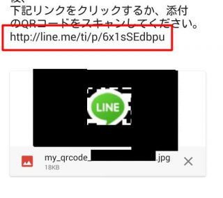 LINE URLの生成