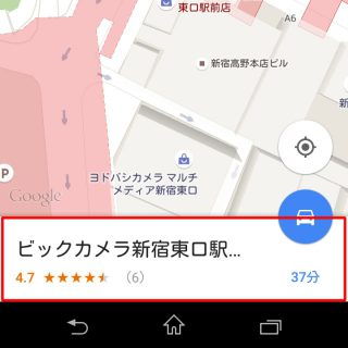 Android「位置の指定」