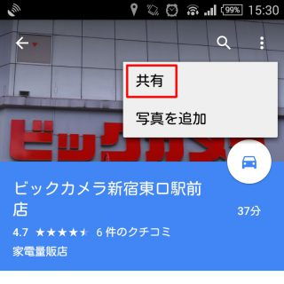 Android「メニュー」