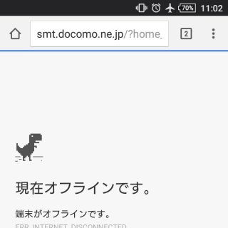 スマホ版Chrome→オフライン
