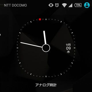 SO-02G「ロック画面→アナログ時計」