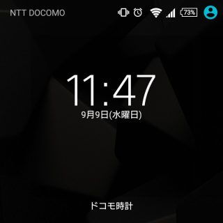SO-02G「ロック画面→ドコモ時計」