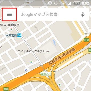 Googleマップ「サイドメニューアイコン」