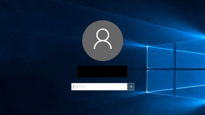 Windows 10→パスワード入力画面