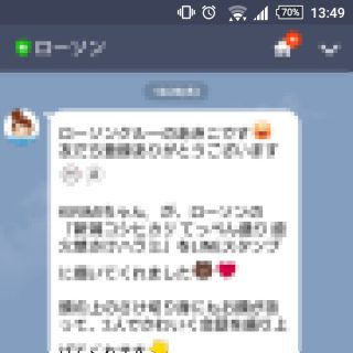 LINE「公式アカウント→追加→トーク」