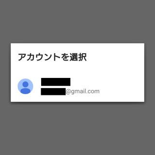 SO-02G→ハングアウト→Googleアカウントの選択