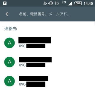 ハングアウト→SMSの送信→連絡先選択