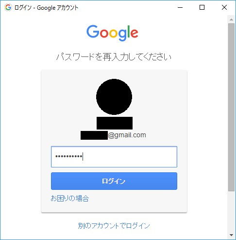 MightyText→Googleアカウント→ログイン