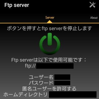 FTP server→TOP→オン