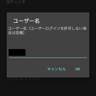 FTP server→設定→ユーザー名