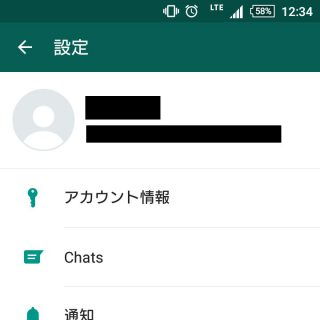 WhatsApp→メニュー→設定