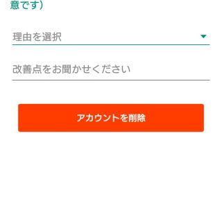 WhatsApp→メニュー→設定→アカウント情報→アカウントの削除