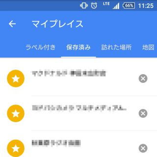 Googleマップ→サイドメニュー→保存済み