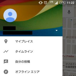 Googleマップ→サイドメニュー
