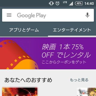 Google Playクーポン