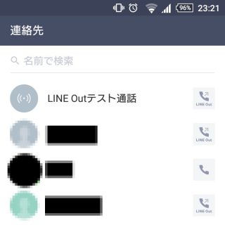 LINE→LINE Out