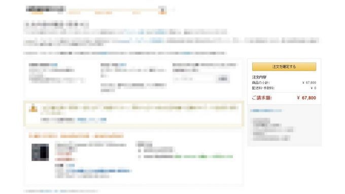 Amazon→カートに入れる→支払い方法の選択→注文の確定
