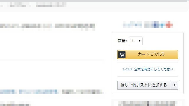 Amazon→ほしい物リスト