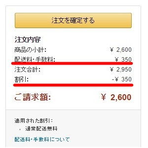 Amazon→2000円以上は配送料が無料