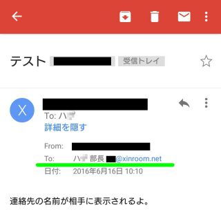 SO-02G→Gmail→サンプル