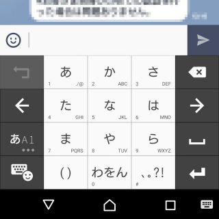 Android→ATOK→初期設定