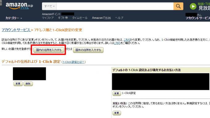 Amazon.co.jp「アドレス帳」