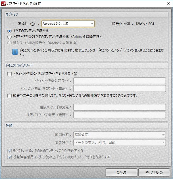 PDF-XChange Editor→パスワードセキュリティ設定