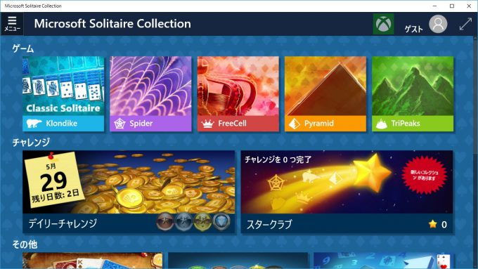 Win10→Microsoft Solitaire Collection 