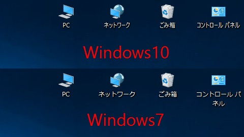 Win10「Windows7のメイリオへシステムフォントを変更」