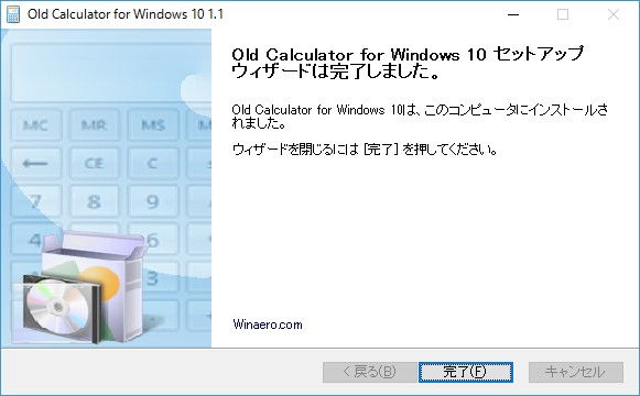 Win10「Old Calculator for Windows 10→インストール完了」