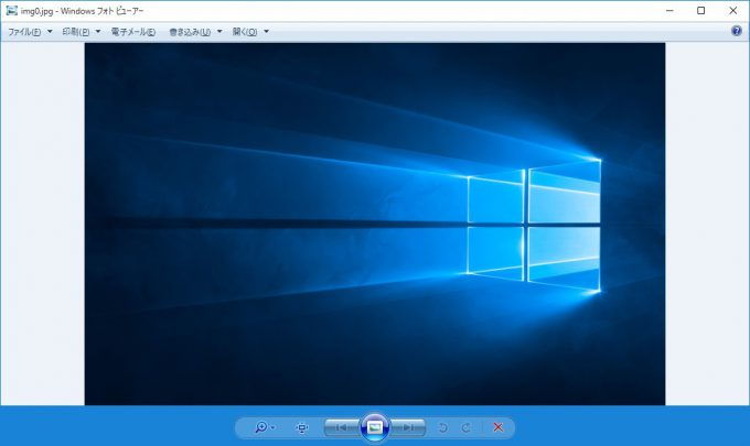 Windows 10「Windowsフォトビューアー」