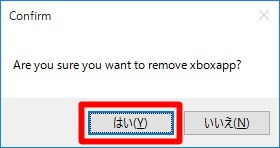Windows 10 App Remover「削除アプリの確認」